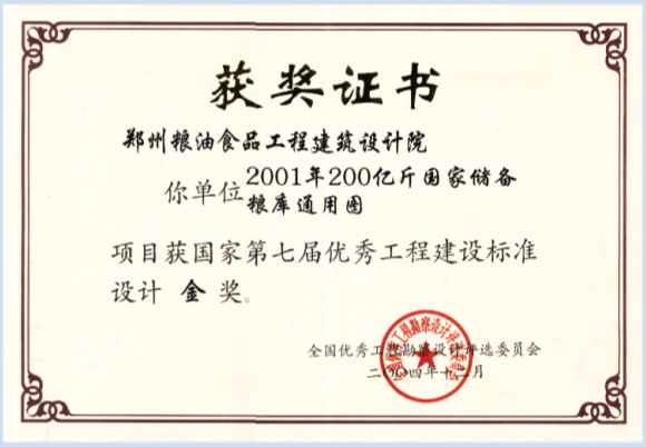 金奖.png